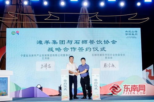 閩寧攜手共繪新畫卷 石獅舉辦文化藝術(shù)交流與旅游資源推介活動(dòng)