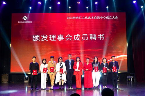 四川經(jīng)典匯文化藝術(shù)交流中心在蓉成立，開啟文化藝術(shù)交流新篇章