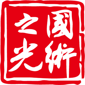 文化交融，藝術(shù)共鳴——記[公司名稱]文化藝術(shù)交流活動(dòng)